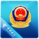 天翼警民通app