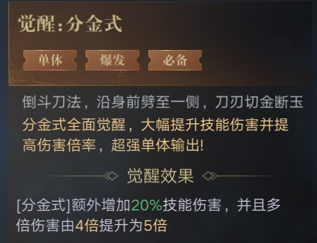 新盗墓笔记的在哪转职业