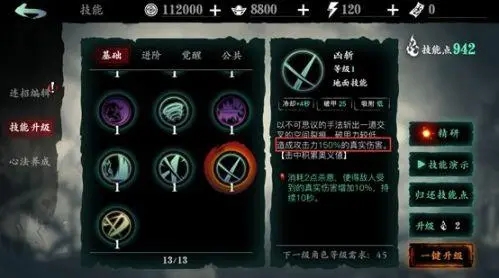 影之刃3无锋觉醒技能是啥