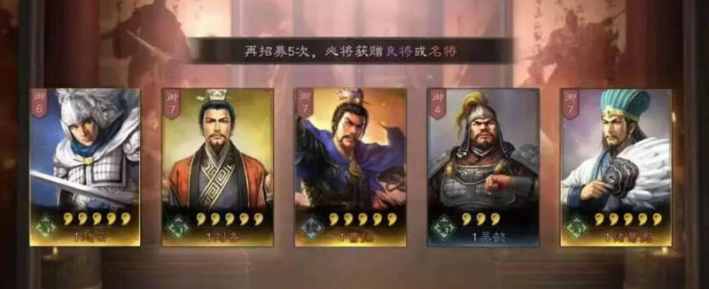 少年三国志零升级那些武将