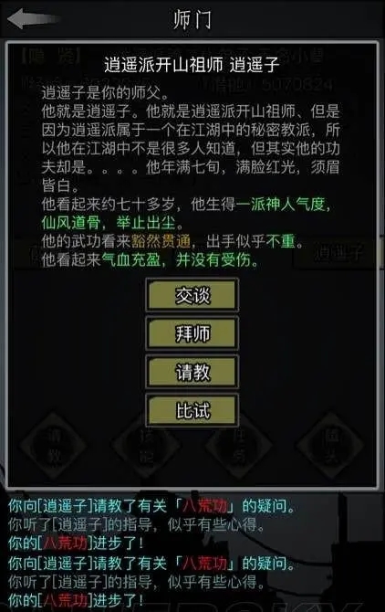 放置江湖200级怎么闭关