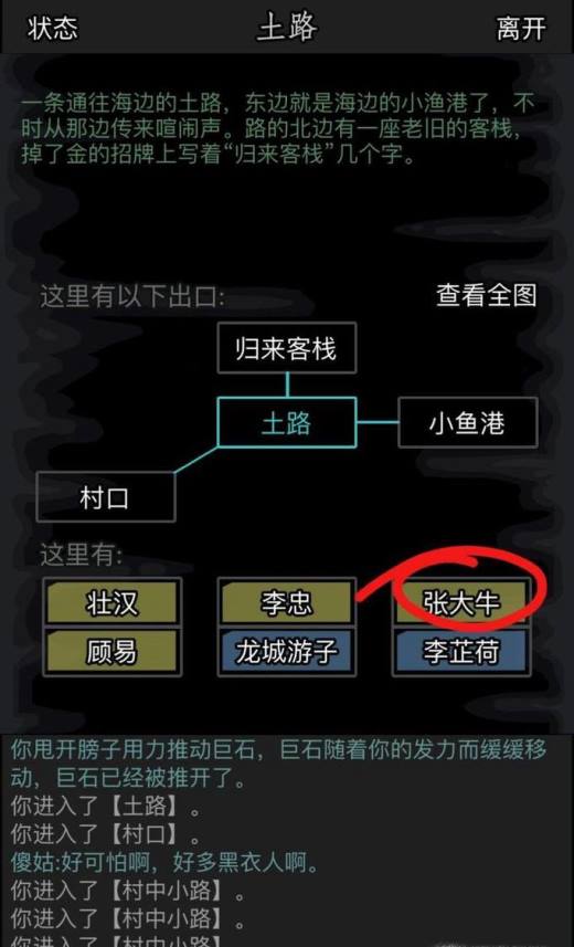 放置江湖海鲸帮怎么加入