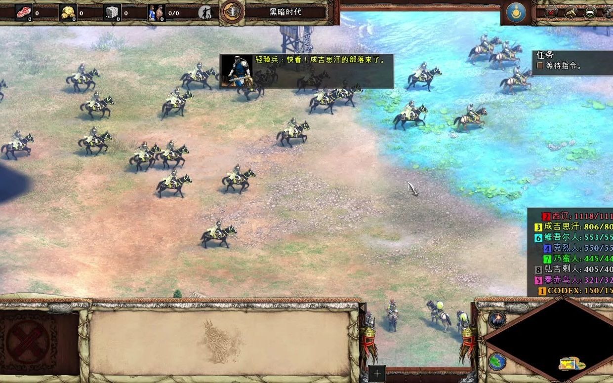 帝国时代2征服者中国怎么玩