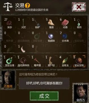 我要怎样才能得到长生劫七等妖魂