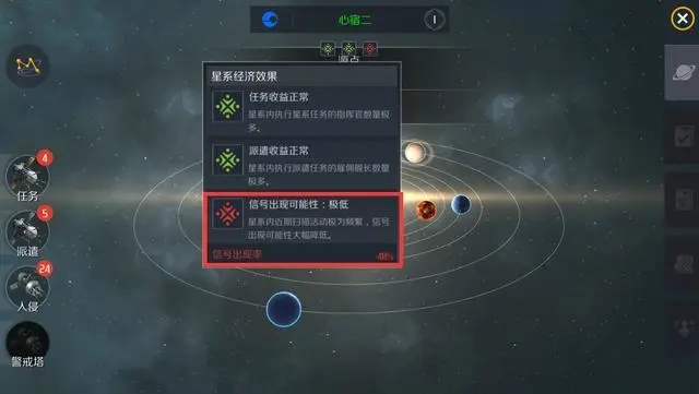 第二银河星系入侵怎么玩