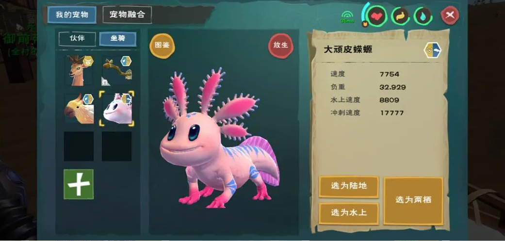 创造与魔法用魔法棒怎么飞