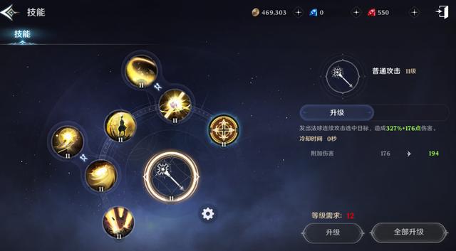 无神之界重剑士魔法核心加点