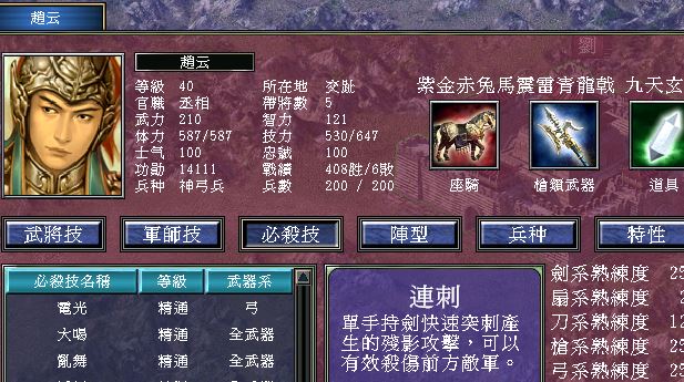 三国群英传7如何提高武将带将数