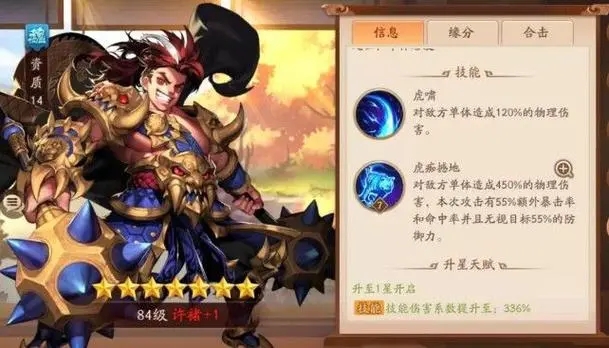 少年三国志鎏金武器如何升级