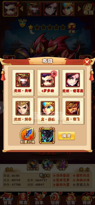 少年三国志神兵洗炼怎么玩