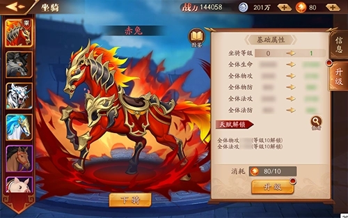 放开那三国3神兽睚眦怎么打