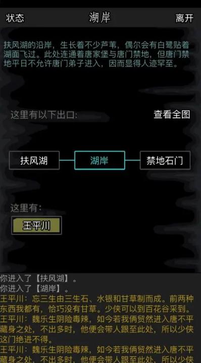 放置江湖什么是江湖平安小镇任务的意义