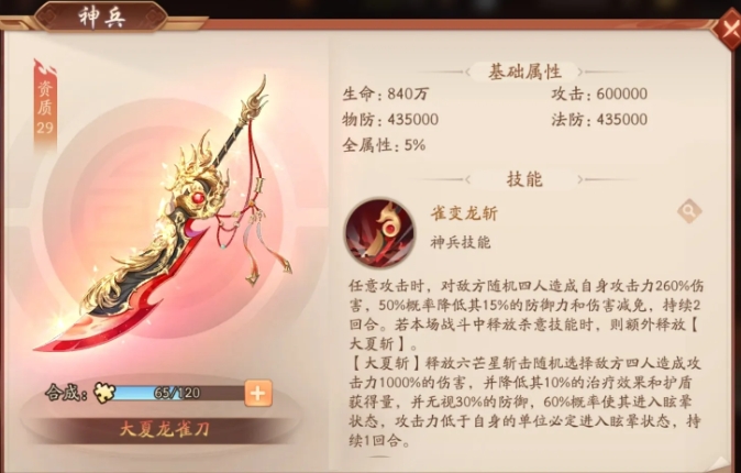 少年三国志零126有什么要注意的地方